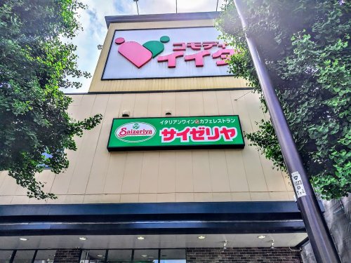 飲食店　サイゼリヤコモディイイダ桜川店（飲食店）まで1342m