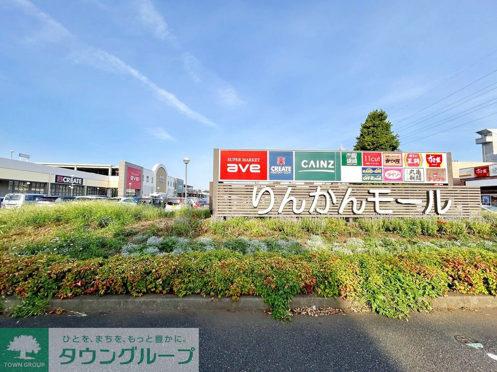 ショッピングセンター　りんかんモール（ショッピングセンター）まで900m