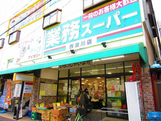 スーパー　業務スーパー西淀川店（スーパー）まで593m