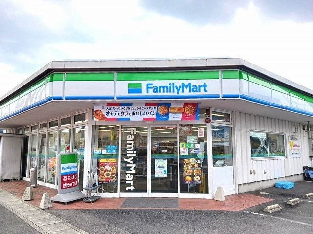 コンビニ　ファミリーマート（コンビニ）まで850m