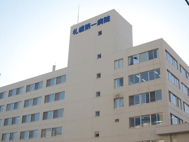 病院　医療法人札幌第一病院（病院）まで462m