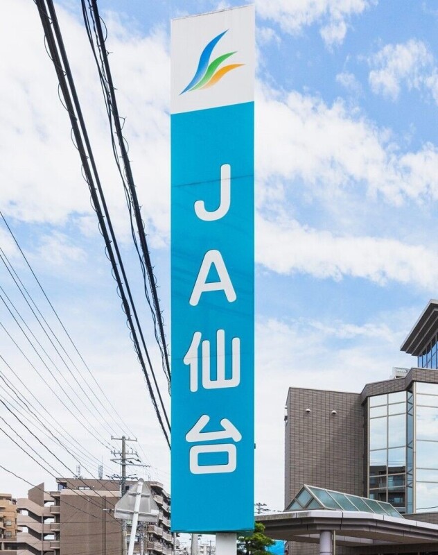 銀行　JA名取岩沼美田園支店（銀行）まで383m