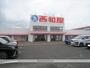 その他　西松屋 宮崎吉村店（その他）まで843m