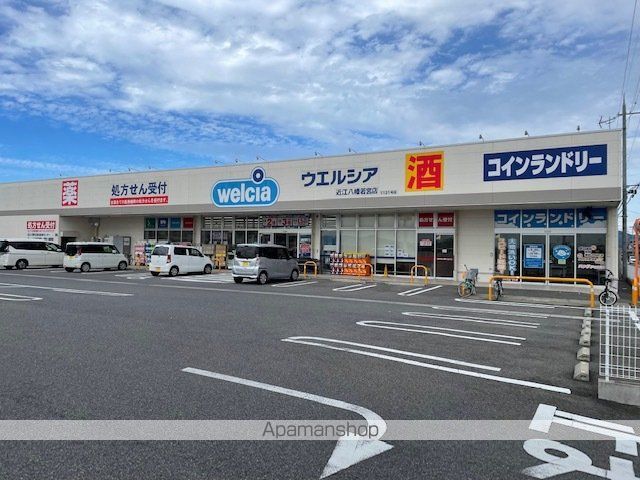 ドラックストア　ウエルシア近江八幡若宮店（ドラッグストア）まで563m