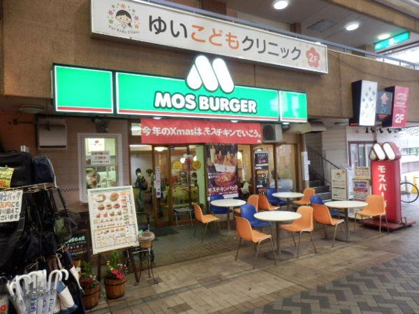 飲食店　モスバーガー弘明寺店（飲食店）まで400m