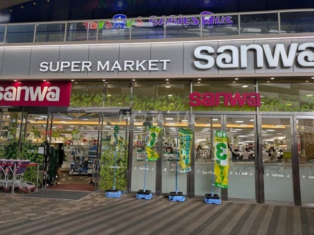 スーパー　sanwa(三和) 港北店（スーパー）まで1422m