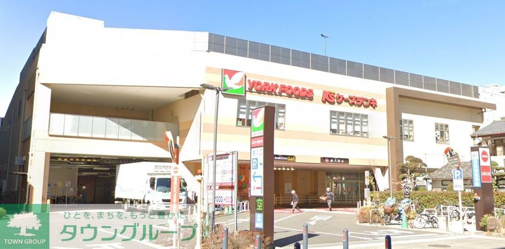 スーパー　ヨークフーズ 厚木店（スーパー）まで640m