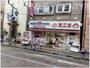 飲食店　サーティワンアイスクリーム 糀谷店（飲食店）まで90m