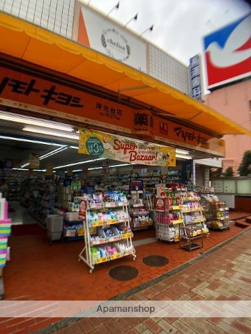 ドラックストア　マツモトキヨシ洋光台店（ドラッグストア）まで534m