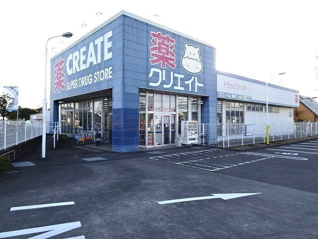 ドラックストア　クリエイト　三ケ名店（ドラッグストア）まで180m