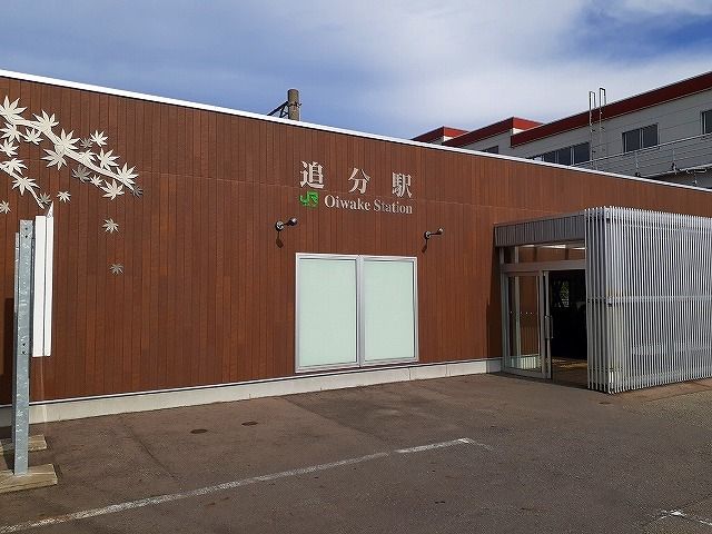 その他　追分駅（その他）まで1100m