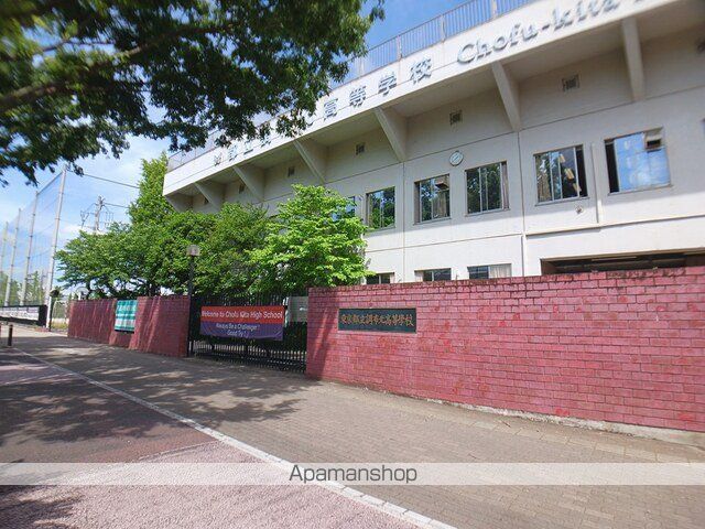 高校・高専　都立調布北高等学校（高校・高専）まで52m