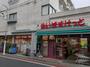 スーパー　まいばすけっと自由が丘1丁目店（スーパー）まで212m