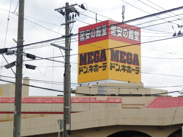 その他　MEGAドン・キホーテ柏崎店（その他）まで417m