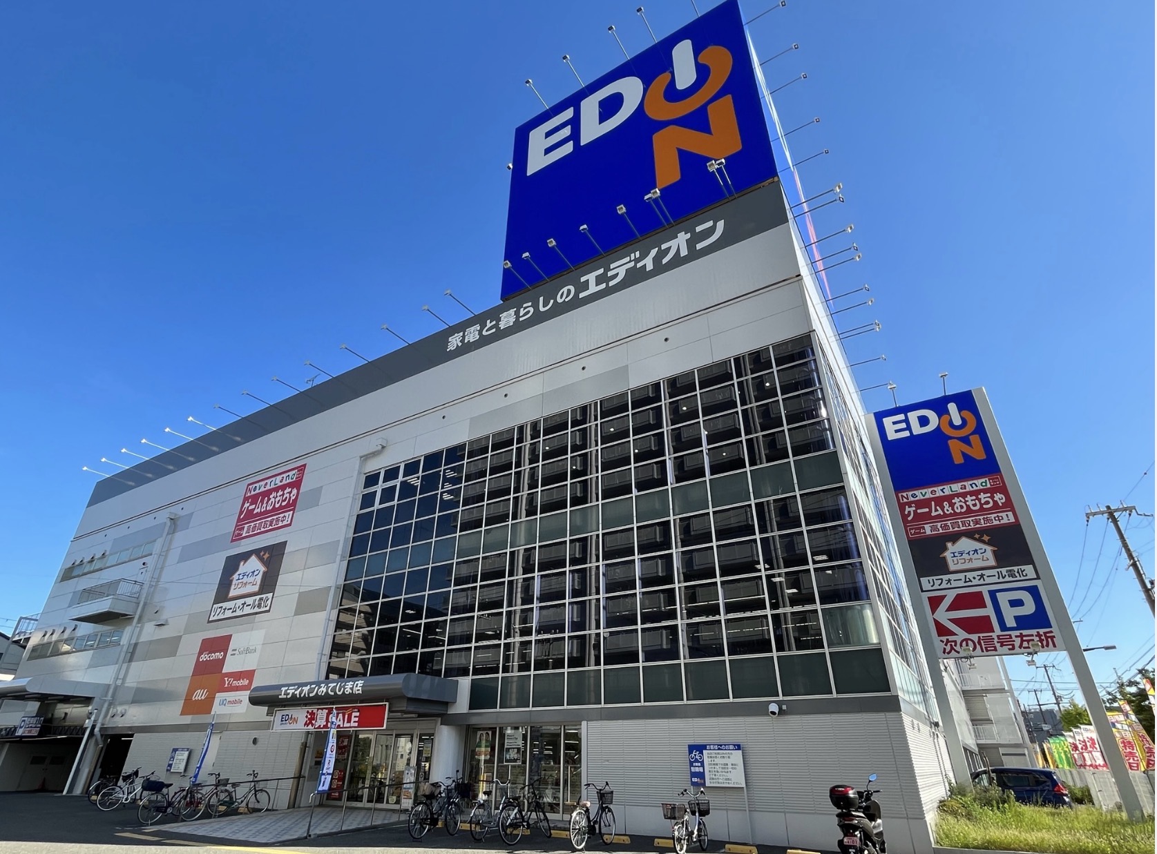 ホームセンター　エディオンみてじま店（ホームセンター）まで569m