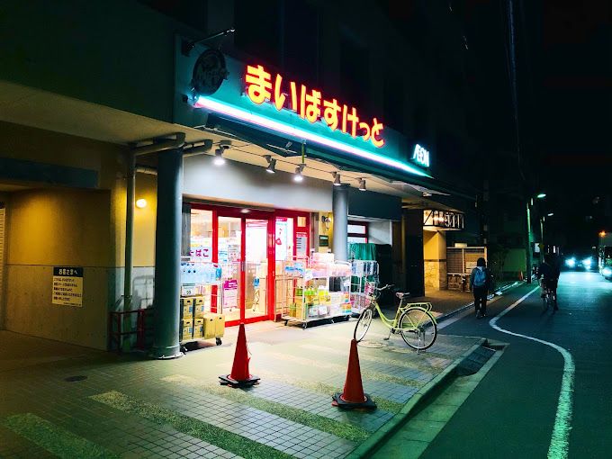 スーパー　まいばすけっと 江東亀戸5丁目店（スーパー）まで409m