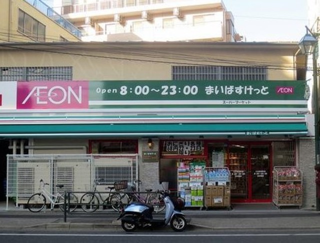 スーパー　まいばすけっと江古田栄町店（スーパー）まで249m