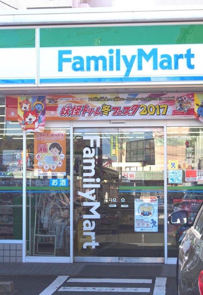 コンビニ　ファミリーマート 平針駅前店（コンビニ）まで250m