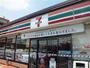 コンビニ　セブンイレブン衣笠佐野町３丁目店（コンビニ）まで500m