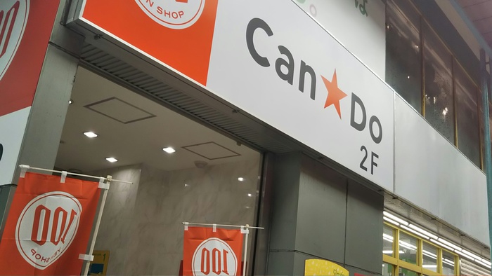 その他　キャン★ドゥ　新衣笠店（その他）まで1000m