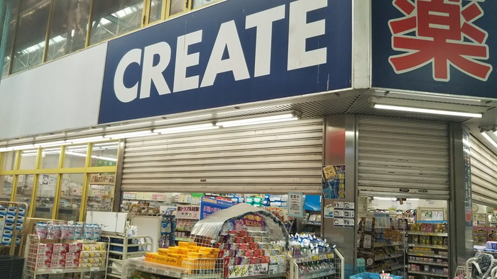 ドラックストア　クリエイトＳ・Ｄ　横須賀衣笠店（ドラッグストア）まで1000m