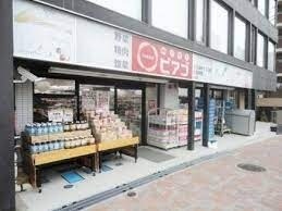 スーパー　ｍｉｎｉピアゴ渋谷本町３丁目店（スーパー）まで180m
