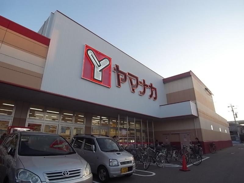 スーパー　ヤマナカ 清水店（スーパー）まで305m