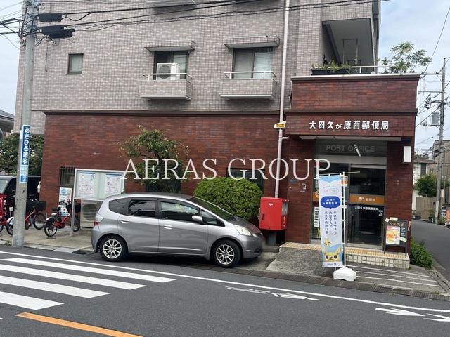 郵便局　大田久が原西郵便局（郵便局）まで246m