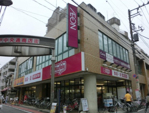 スーパー　マックスバリュエクスプレス亀戸センタープラザ店（スーパー）まで541m