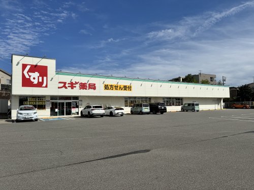 ドラックストア　スギ薬局（ドラッグストア）まで1981m