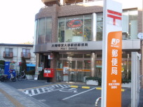 郵便局　郵便局（郵便局）まで140m