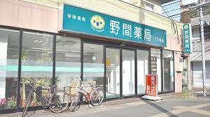 ドラックストア　野間薬局 1丁目店（ドラッグストア）まで334m