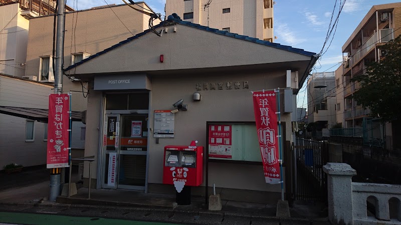 郵便局　福岡高宮郵便局（郵便局）まで526m