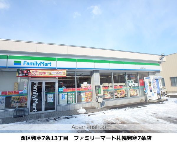 コンビニ　ファミリーマート札幌発寒７条店（コンビニ）まで403m