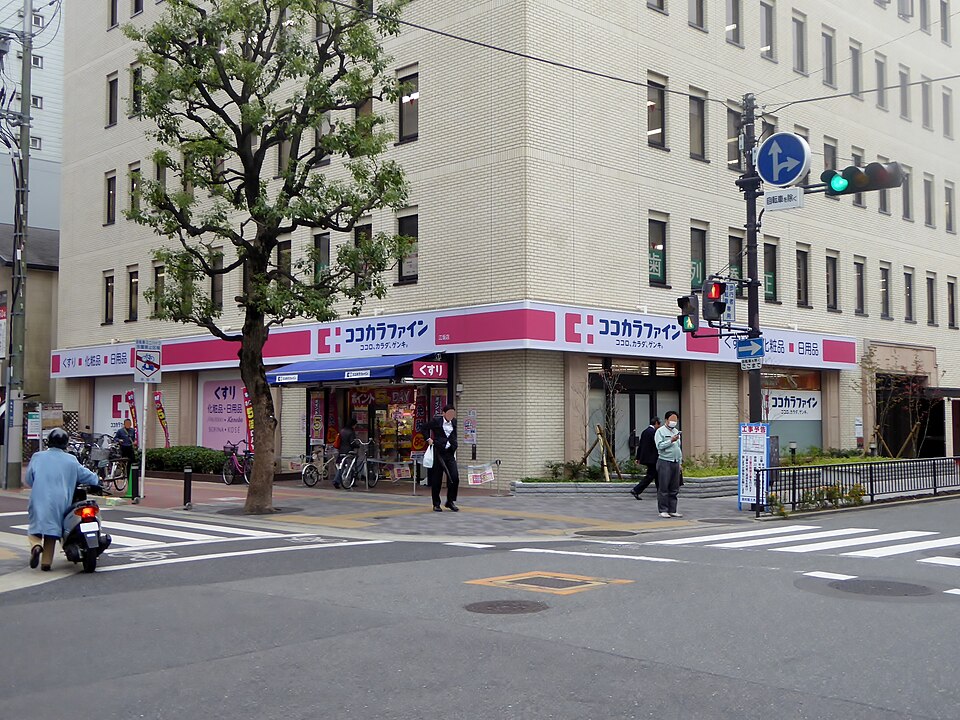 ドラックストア　ココカラファイン上石神井店（ドラッグストア）まで550m