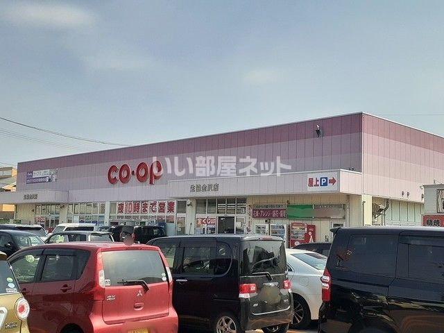 スーパー　青森県民生活協同組合 金沢店（スーパー）まで762m