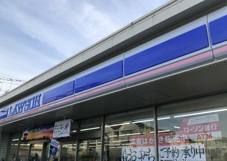 コンビニ　ローソン 都筑茅ヶ崎南二丁目店（コンビニ）まで601m