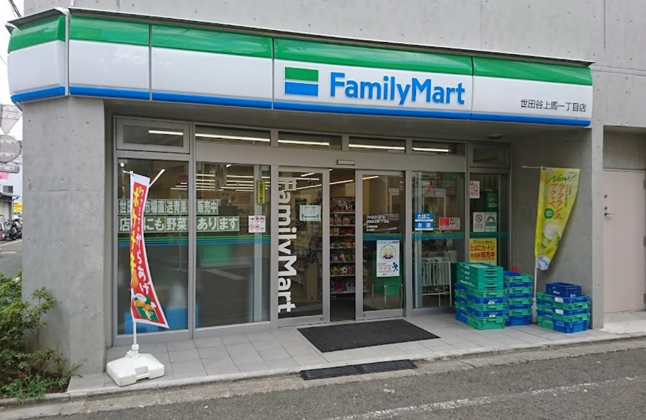 コンビニ　ファミリーマート世田谷上馬一丁目店（コンビニ）まで407m