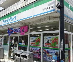 コンビニ　ファミリーマート 中野南台店（コンビニ）まで308m