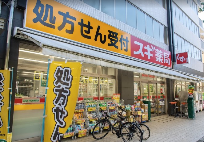 ドラックストア　スギ薬局 南台三丁目店（ドラッグストア）まで536m
