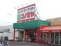スーパー　コノミヤ青木店（スーパー）まで2006m
