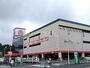 その他　ヤマダ電機 テックランドＮｅｗ八王子別所店（その他）まで2047m