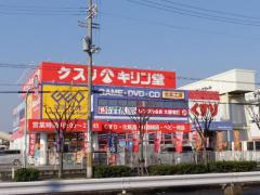 レンタルビデオ　ゲオ 東大阪花園店（レンタルビデオ）まで965m