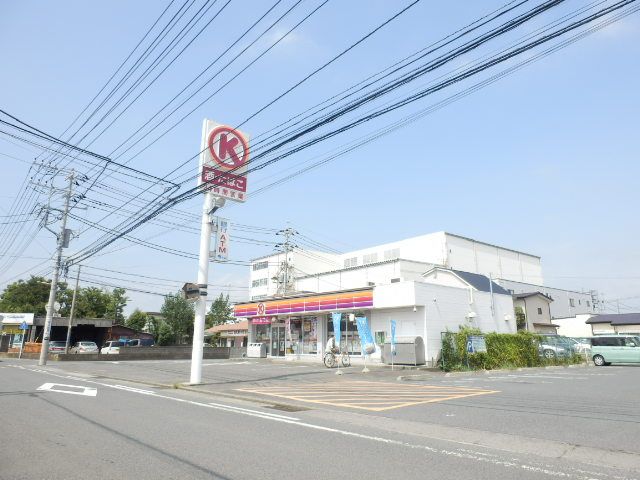 コンビニ　サークルK平塚真土店（コンビニ）まで837m
