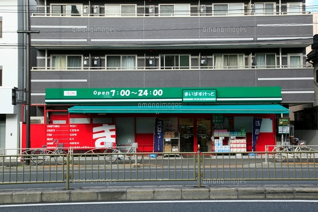 スーパー　まいばすけっと鮫洲駅前店（スーパー）まで555m