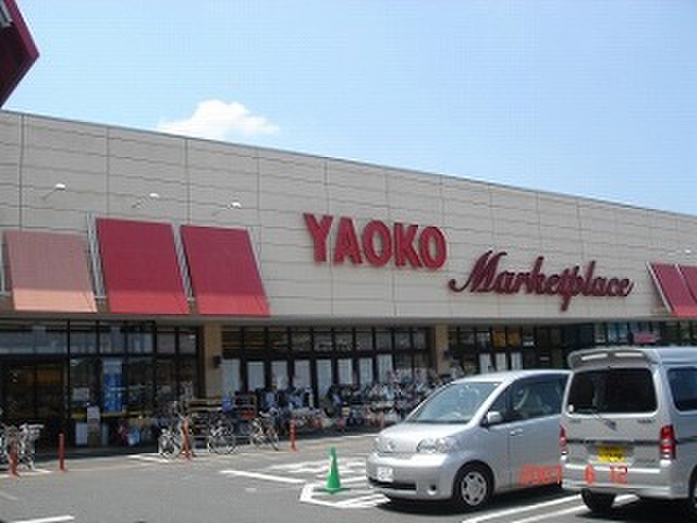 スーパー　ヤオコー藤沢柄沢店（スーパー）まで730m
