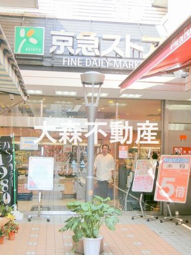 スーパー　京急ストア 平和島店（スーパー）まで412m