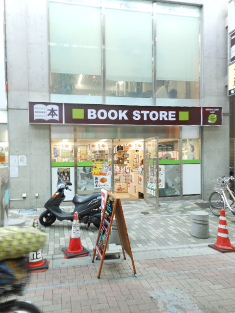 その他　ブックストアー（その他）まで70m