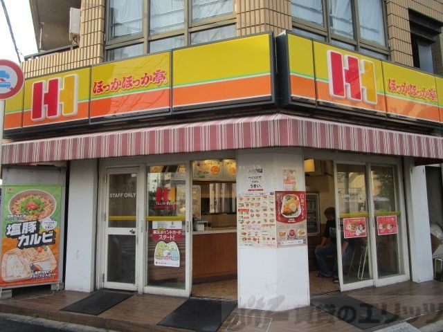 飲食店　ほっかほっか亭吹田店（飲食店）まで1670m