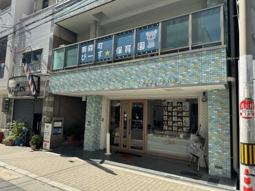 幼稚園・保育園　ぴーす保育園（幼稚園・保育園）まで187m
